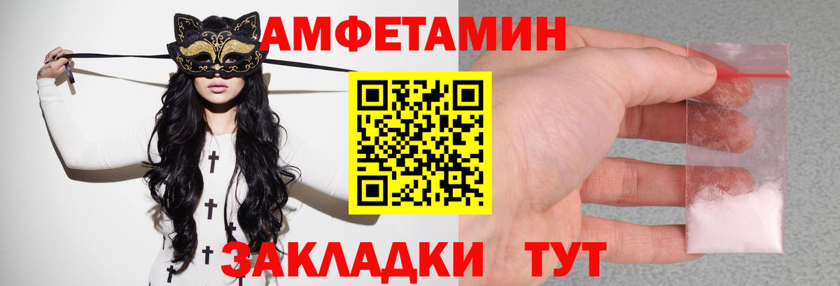Вичуга  Amphetamine Premium  АМФ  Вход с VPN 