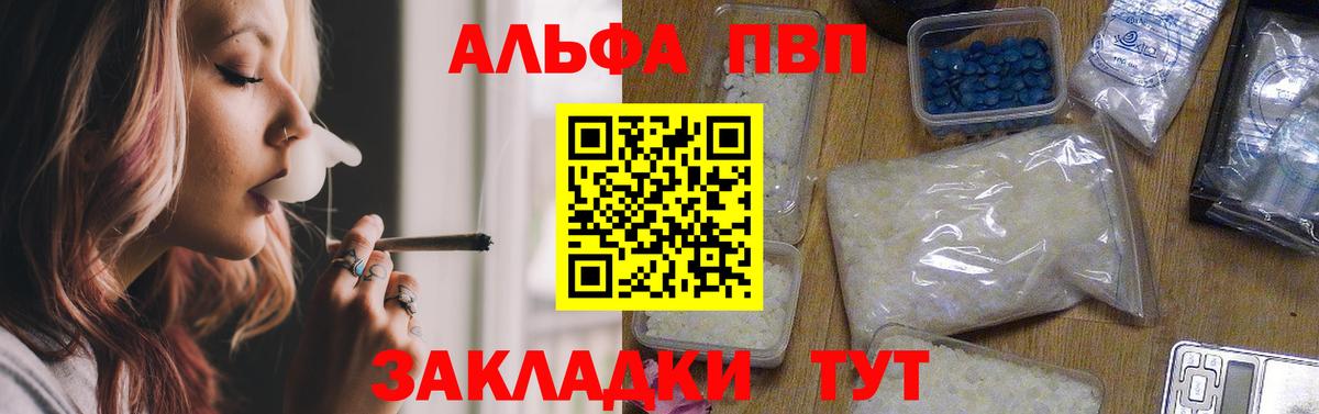 A PVP мука  Вход с VPN  Вичуга  Alpha PVP  Alfa_PVP Соль 