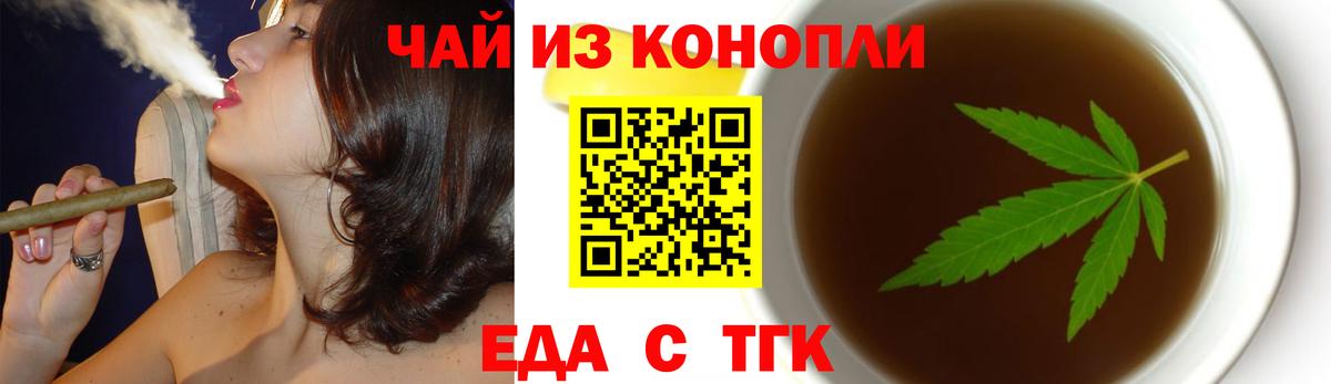 Печенье с ТГК конопля  Вход с VPN  Вичуга 