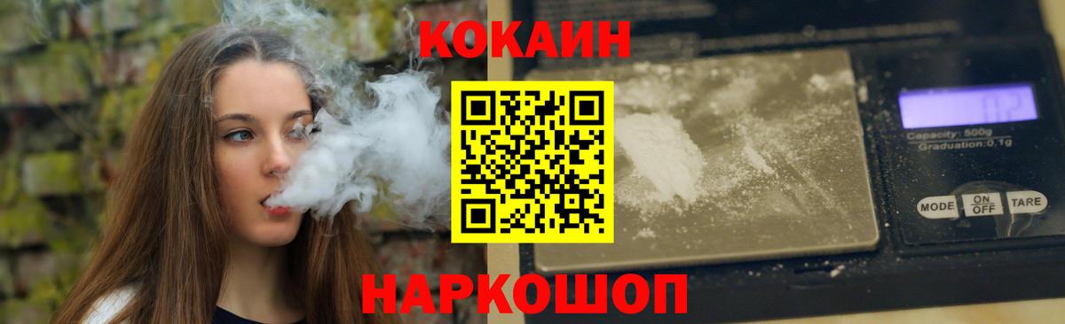 COCAIN 99%  Вход с VPN  Cocaine  где найти наркотики  Вичуга 