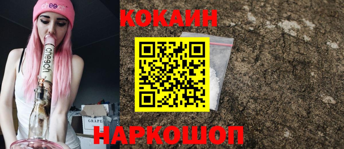 COCAIN Columbia Вичуга