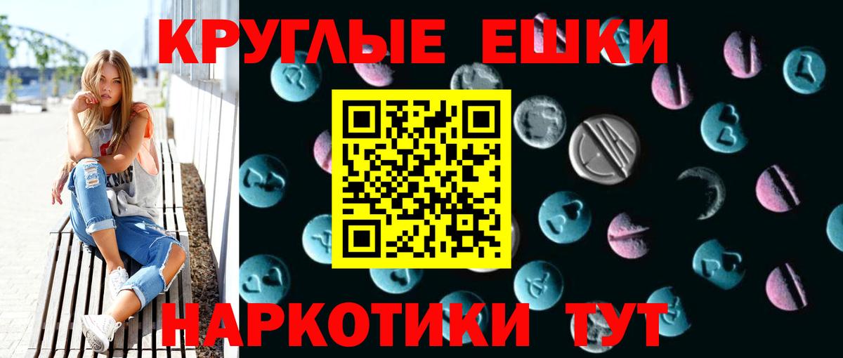 ЭКСТАЗИ таблы  Вход с VPN  Вичуга 