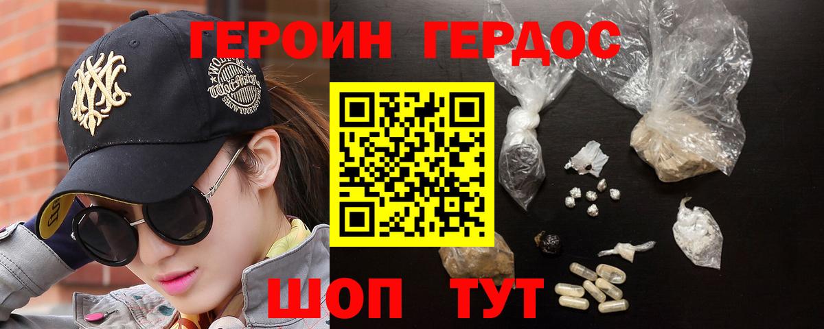 Героин гречка Вичуга