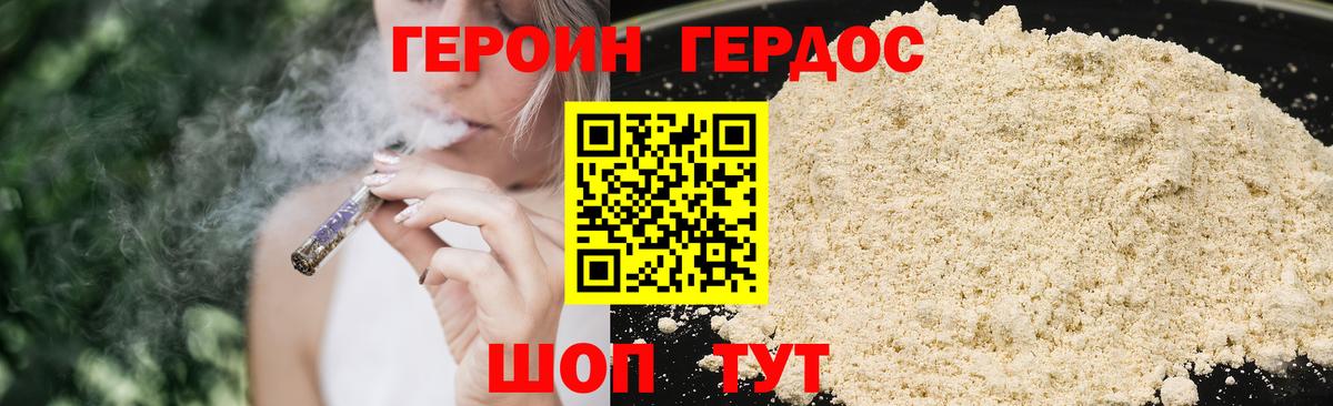 ГЕРОИН  Вход с VPN  Вичуга  ГЕРОИН VHQ 