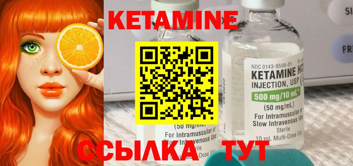 Вичуга  Кетамин VHQ  Вход с VPN 