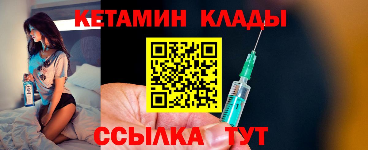 Кетамин VHQ Вичуга
