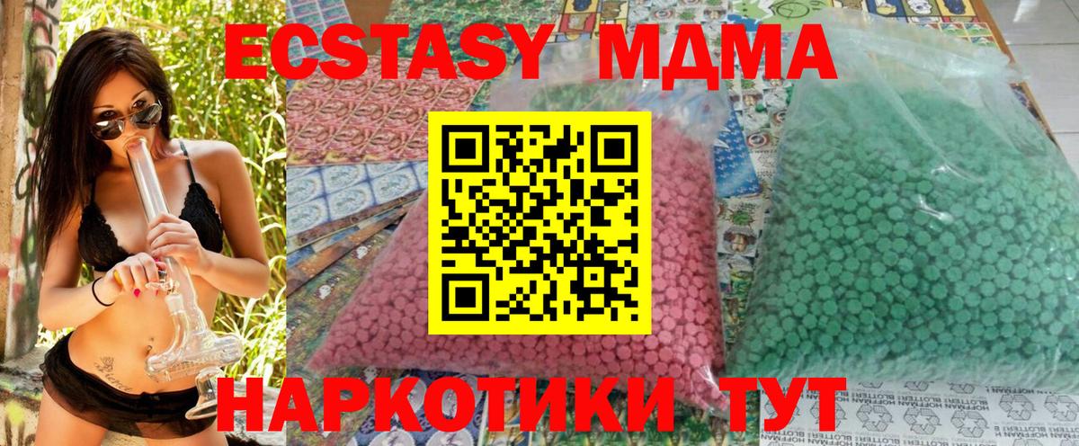 MDMA crystal Вичуга