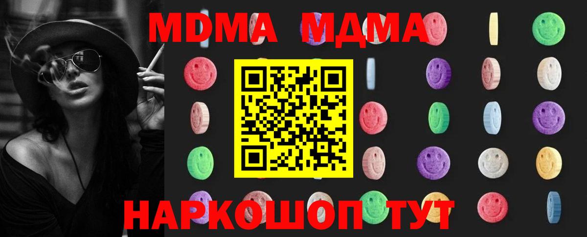 Вичуга  MDMA  Вход с VPN  MDMA VHQ 
