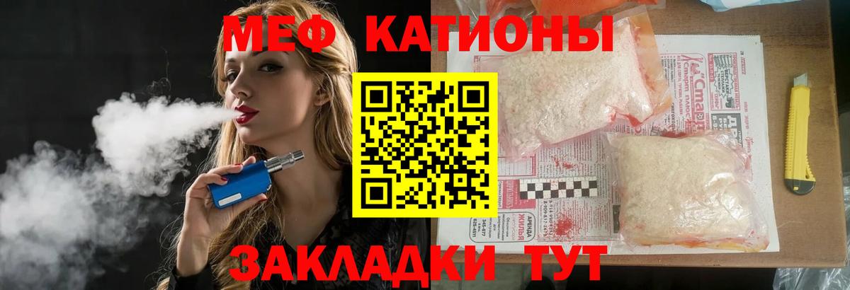 Мефедрон кристаллы Вичуга