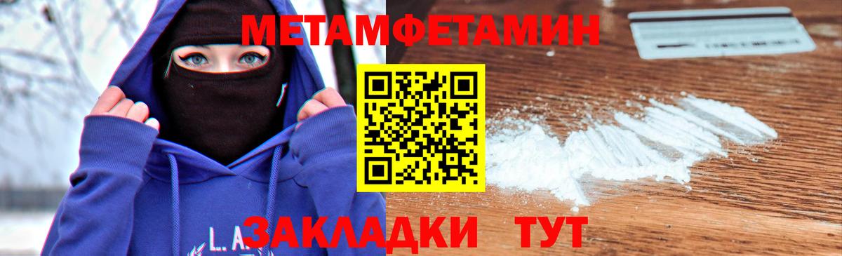 Вичуга  Первитин Декстрометамфетамин 99.9%  Вход с VPN  Первитин Декстрометамфетамин 99.9% 