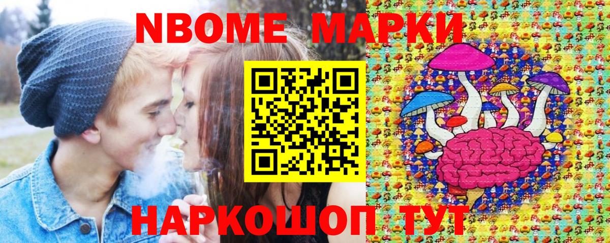 Вичуга  Марки N-bome 1500мкг  Марки N-bome  Вход с VPN 