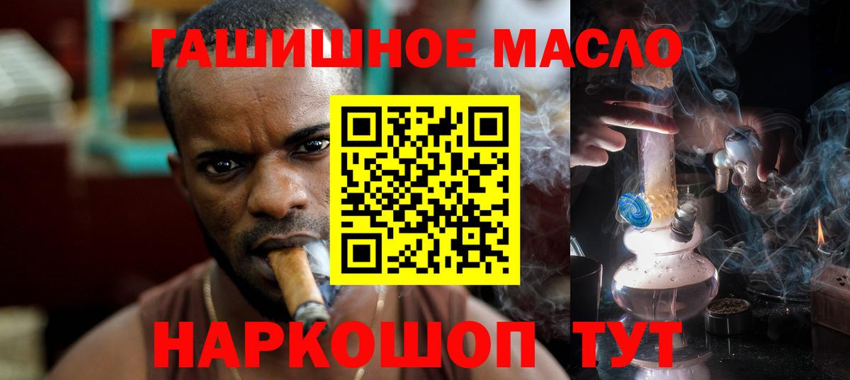 ТГК жижа  Вход с VPN  Вичуга  ТГК THC oil 
